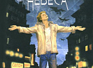 Замерзшие небеса. Рогалева