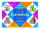 Логопедический фольклор. Дразнилки. Считалочки. Пословицы. Сфера