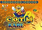Соты Кайе. Корвет