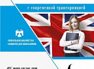 Англо-русский,русско-англ.словарь с соврем/транскрипц..Мюллер