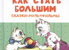 4100т Как сделать ребёнка счастливым: простые правила и секреты. 