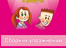 Быкова. Английский в фокусе 2 кл.