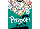 Ребусы с предлогами-Ребус