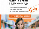 Развитие речи в детском саду Старшая. Гербова ФГОС